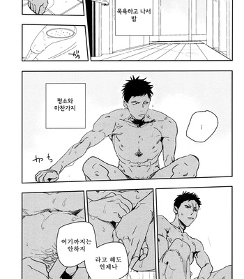 [lf/ Emuko] Fantastic – Kuroko no Basuke dj [kr] – Gay Manga sex 15