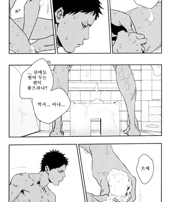 [lf/ Emuko] Fantastic – Kuroko no Basuke dj [kr] – Gay Manga sex 16