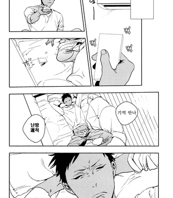 [lf/ Emuko] Fantastic – Kuroko no Basuke dj [kr] – Gay Manga sex 20