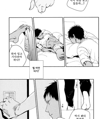 [lf/ Emuko] Fantastic – Kuroko no Basuke dj [kr] – Gay Manga sex 21