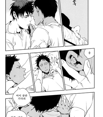 [lf/ Emuko] Fantastic – Kuroko no Basuke dj [kr] – Gay Manga sex 24