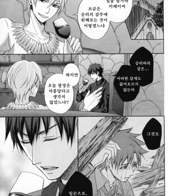 [Aruto (Arutopia)] AUO no shoya no aji – Fate/Zero dj [kr] – Gay Manga sex 4