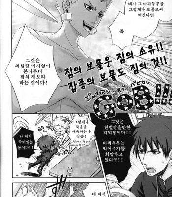 [Aruto (Arutopia)] AUO no shoya no aji – Fate/Zero dj [kr] – Gay Manga sex 7