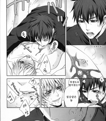 [Aruto (Arutopia)] AUO no shoya no aji – Fate/Zero dj [kr] – Gay Manga sex 11