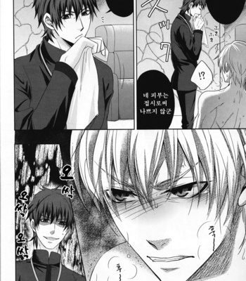 [Aruto (Arutopia)] AUO no shoya no aji – Fate/Zero dj [kr] – Gay Manga sex 13