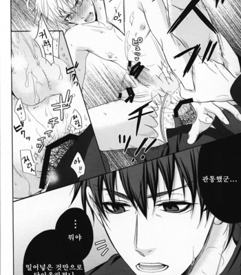 [Aruto (Arutopia)] AUO no shoya no aji – Fate/Zero dj [kr] – Gay Manga sex 21