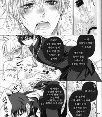 [Aruto (Arutopia)] AUO no shoya no aji – Fate/Zero dj [kr] – Gay Manga sex 22