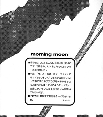[Tokoton-De-Ikou!] Morning Moon – Naruto dj [Eng] – Gay Manga sex 3