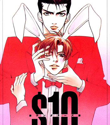 [Kano Shiuko] $10 [Eng] – Gay Manga sex 2