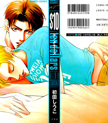 [Kano Shiuko] $10 [Eng] – Gay Manga thumbnail 001