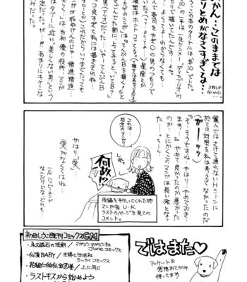 [Kano Shiuko] $10 [Eng] – Gay Manga sex 213