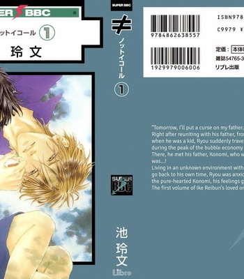 [IKE Reibun] ≠ – Not Equal : vol.1 [Eng] – Gay Manga sex 4