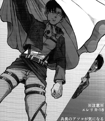 [Atsukunare (Kubota)] Ko wa ko o kaneru – Attack on Titan dj [JP] – Gay Manga sex 3