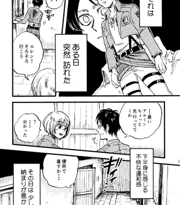 [Atsukunare (Kubota)] Ko wa ko o kaneru – Attack on Titan dj [JP] – Gay Manga sex 5
