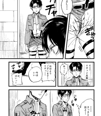 [Atsukunare (Kubota)] Ko wa ko o kaneru – Attack on Titan dj [JP] – Gay Manga sex 6