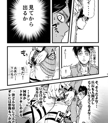 [Atsukunare (Kubota)] Ko wa ko o kaneru – Attack on Titan dj [JP] – Gay Manga sex 7