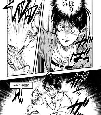[Atsukunare (Kubota)] Ko wa ko o kaneru – Attack on Titan dj [JP] – Gay Manga sex 9