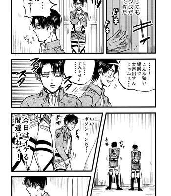 [Atsukunare (Kubota)] Ko wa ko o kaneru – Attack on Titan dj [JP] – Gay Manga sex 11