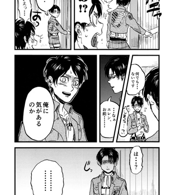 [Atsukunare (Kubota)] Ko wa ko o kaneru – Attack on Titan dj [JP] – Gay Manga sex 12