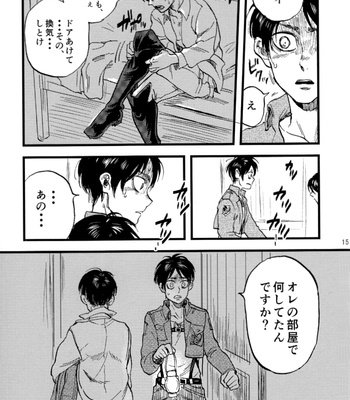 [Atsukunare (Kubota)] Ko wa ko o kaneru – Attack on Titan dj [JP] – Gay Manga sex 17