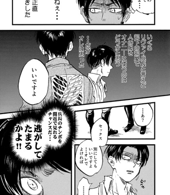 [Atsukunare (Kubota)] Ko wa ko o kaneru – Attack on Titan dj [JP] – Gay Manga sex 19