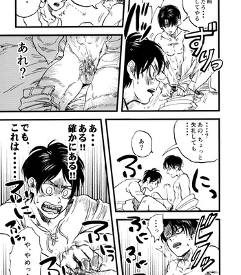 [Atsukunare (Kubota)] Ko wa ko o kaneru – Attack on Titan dj [JP] – Gay Manga sex 21