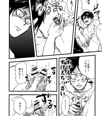[Atsukunare (Kubota)] Ko wa ko o kaneru – Attack on Titan dj [JP] – Gay Manga sex 22