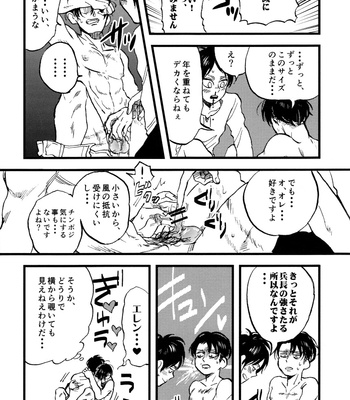 [Atsukunare (Kubota)] Ko wa ko o kaneru – Attack on Titan dj [JP] – Gay Manga sex 23