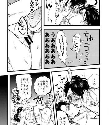 [Atsukunare (Kubota)] Ko wa ko o kaneru – Attack on Titan dj [JP] – Gay Manga sex 31