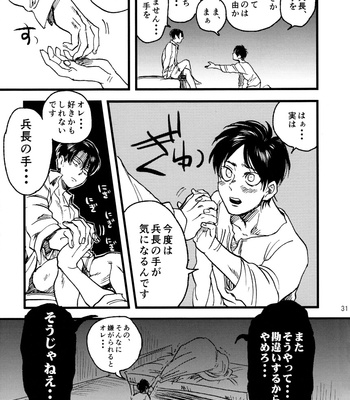 [Atsukunare (Kubota)] Ko wa ko o kaneru – Attack on Titan dj [JP] – Gay Manga sex 33