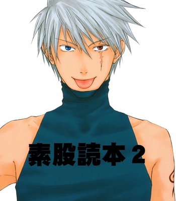 [APB/ HIRAMATSU Kazuyuki] Sumata Tokuhon 2 – Naruto dj [Eng] – Gay Manga thumbnail 001