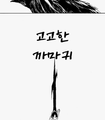 [tyamorix] Haikyuu!! dj – Kokou no Karasu (The Aloof Crow) [kr] – Gay Manga sex 5