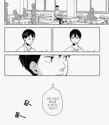 [tyamorix] Haikyuu!! dj – Kokou no Karasu (The Aloof Crow) [kr] – Gay Manga sex 9