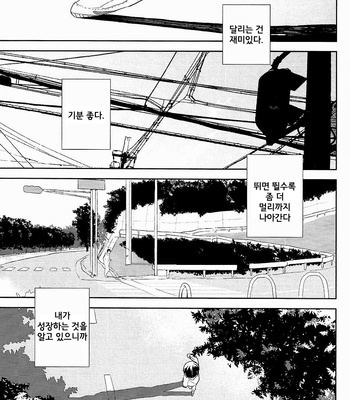 [tyamorix] Haikyuu!! dj – Kokou no Karasu (The Aloof Crow) [kr] – Gay Manga sex 22