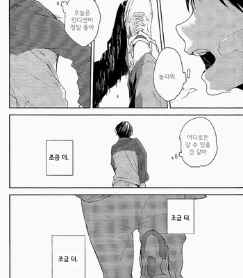 [tyamorix] Haikyuu!! dj – Kokou no Karasu (The Aloof Crow) [kr] – Gay Manga sex 23