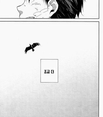 [tyamorix] Haikyuu!! dj – Kokou no Karasu (The Aloof Crow) [kr] – Gay Manga sex 24