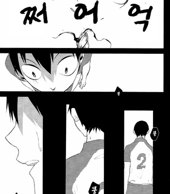 [tyamorix] Haikyuu!! dj – Kokou no Karasu (The Aloof Crow) [kr] – Gay Manga sex 40