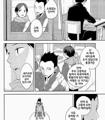 [tyamorix] Haikyuu!! dj – Kokou no Karasu (The Aloof Crow) [kr] – Gay Manga sex 45