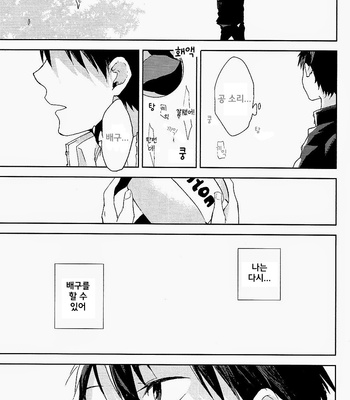 [tyamorix] Haikyuu!! dj – Kokou no Karasu (The Aloof Crow) [kr] – Gay Manga sex 59