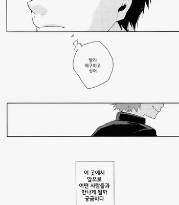 [tyamorix] Haikyuu!! dj – Kokou no Karasu (The Aloof Crow) [kr] – Gay Manga sex 60