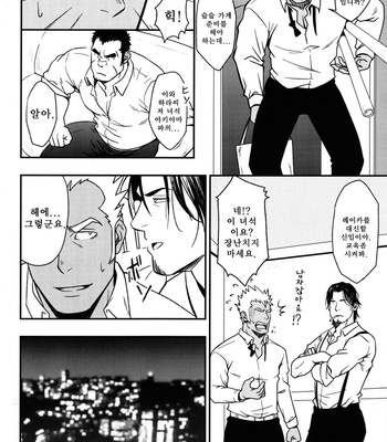 [Gai Mizuki] How A Yakuza Started Working as a Prostitute At a Brother [kr] – Gay Manga sex 7
