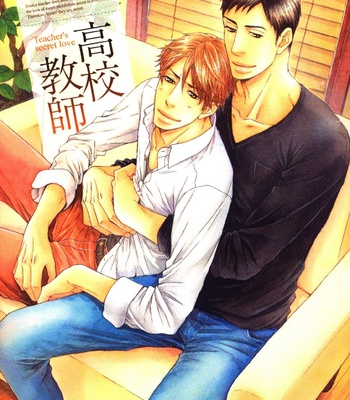 [SAKURAI Ryou] Koukou Kyoushi | Teacher’s Secret Love [Eng] – Gay Manga sex 6