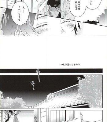 [Nemu no Ki (Kanzaki Nemu)] Ore no Shitteru Massage to Chigau – One Punch Man dj [JP] – Gay Manga sex 4