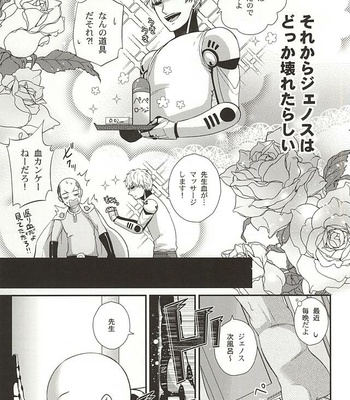 [Nemu no Ki (Kanzaki Nemu)] Ore no Shitteru Massage to Chigau – One Punch Man dj [JP] – Gay Manga sex 6