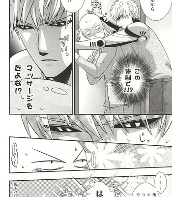 [Nemu no Ki (Kanzaki Nemu)] Ore no Shitteru Massage to Chigau – One Punch Man dj [JP] – Gay Manga sex 7