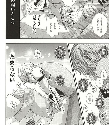 [Nemu no Ki (Kanzaki Nemu)] Ore no Shitteru Massage to Chigau – One Punch Man dj [JP] – Gay Manga sex 9