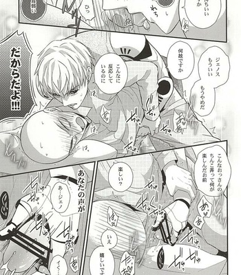 [Nemu no Ki (Kanzaki Nemu)] Ore no Shitteru Massage to Chigau – One Punch Man dj [JP] – Gay Manga sex 10