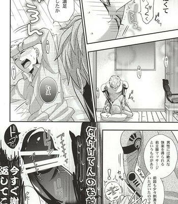 [Nemu no Ki (Kanzaki Nemu)] Ore no Shitteru Massage to Chigau – One Punch Man dj [JP] – Gay Manga sex 11