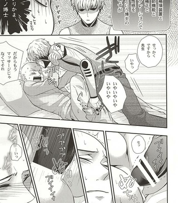 [Nemu no Ki (Kanzaki Nemu)] Ore no Shitteru Massage to Chigau – One Punch Man dj [JP] – Gay Manga sex 12