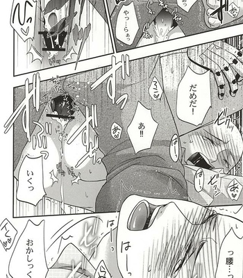 [Nemu no Ki (Kanzaki Nemu)] Ore no Shitteru Massage to Chigau – One Punch Man dj [JP] – Gay Manga sex 15